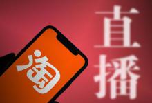 淘宝直播怎么设置静音？操作方法是什么？