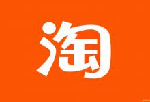 淘小铺拉人佣金高不高？它有什么优势？