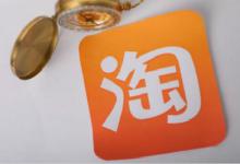 淘宝新品标上架多久才会显示？显示多久时间？