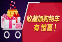 淘宝收藏和加购的意义具体是什么？有哪些详细介绍？