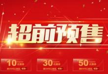 什么叫预售价？定金缴纳需要注意什么？