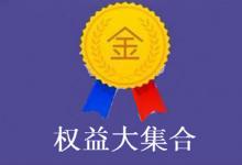 淘宝多店权益究竟怎么开？什么情况下能拥有这项权益？