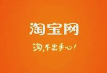 淘宝怎样做数据分析？有哪些经验分享？