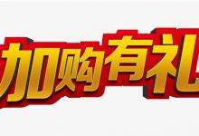 淘宝补单刷加购的好处是什么？