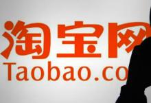 淘宝自然排名突然暴跌什么原因？怎么办？