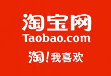 淘宝无法付款具体怎么回事？如何处理？