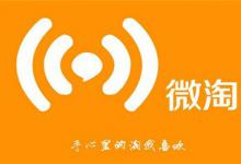 淘宝卖家到底如何关闭微淘上新？推广上新商品的方式有哪些？