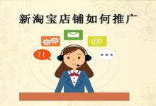 淘宝新店铺商品一般要上传多少张会比较好？