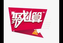 淘宝聚划算章鱼宝箱是在哪里？怎么进入？