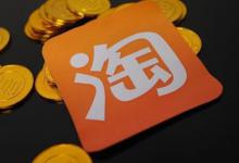 淘宝为你推荐怎么关掉？相关方法介绍