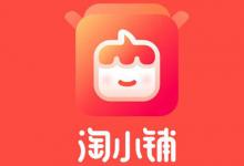 淘小铺没有人脉具体该怎么赚钱？如何运营？