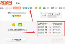 淘宝店铺怎么能快速上1钻？升钻的技巧有哪些？