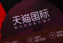 天猫国际进口税到底是什么意思？