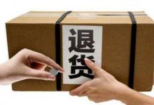 淘宝退货流程有哪些？具体步骤是什么？