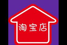 淘宝服务市场退款方便吗？淘宝服务市场是不是很靠谱？