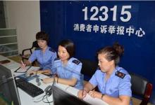 12315投诉天猫商家会怕吗？打12315需要满足哪些条件？