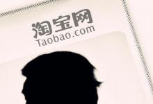 淘宝是有邀请新人奖励吗？淘宝有哪些常见问题？