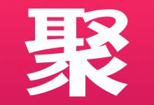 聚划算参聚险需要多长时间才能退回？