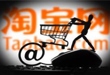 淘宝具体有什么服务费？有哪些详情介绍？