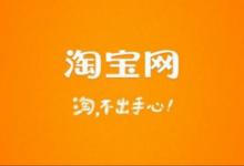 淘宝可以退保证金吗？怎样申请退款？
