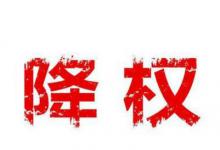 淘宝一键优化标题会降权吗