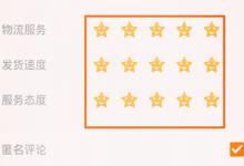 淘宝评价加精具体在哪里？怎么加精？