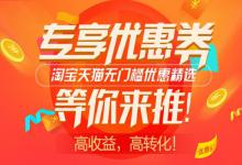 淘宝联盟帐号如何登录？有几种方法？