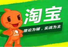 淘宝被处罚永久无法开店如何解除？为什么？