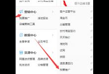 怎么看宝贝的展现量？怎么提高宝贝展现量？