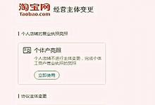 淘宝协议变更支付宝是不是也需要变更？怎么变更？