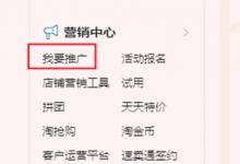 淘宝推广计划如何删除个别的？能不能删除？
