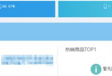 怎么看店铺层级在第几层？店铺经营还需要注意什么？