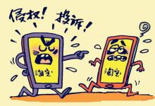 淘宝图片侵权到底有什么后果？严重吗？