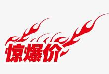 淘宝促销词是什么意思？怎么判断促销词？