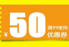 商品优惠券和店铺优惠券有什么的区别？哪种更好？