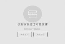 淘宝店铺不存在了能退款吗？怎么退款？