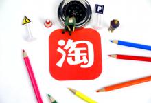 淘宝店铺认证复核不通过怎么办？如何处理？