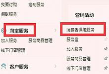 淘宝账期保障有必要开通吗？开通后有哪些用处？