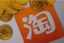 淘宝返利具体是怎么回事？与淘客有什么区别？