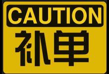 淘宝自己补单需要发快递吗？发空包可以吗？