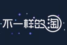 淘宝店铺的图片如何上传？有哪些店铺运营方法的介绍？