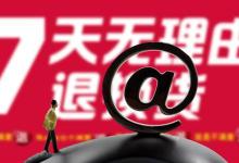 首次品质退款率该怎么计算？如何减少店铺退款率？