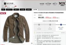 淘宝如何对比两个商品宝贝？购买商品需要注意什么？