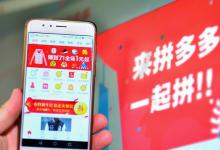 拼多多和淘宝哪个货真？两者有什么区别？