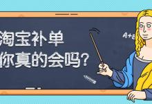 淘宝刷喜欢怎么操作？刷喜欢方法