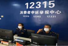 12315到底能不能投诉淘宝平台？投诉有没有用？