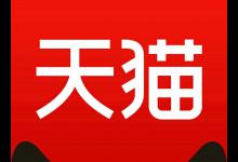 天猫新型店铺入驻如何缴纳年费？