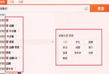 淘宝类目词需要怎么写？写淘宝类目词的技巧有哪些？