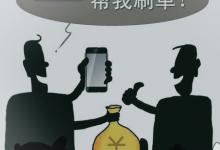 淘宝卖家互刷有哪些注意事项？一天刷几单比较安全？