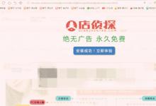 店侦探和生意参谋都有哪些区别？能同时一起使用吗？